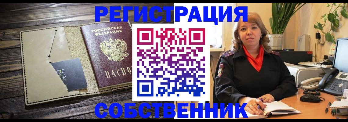 временная регистрация 2025 в Лукоянове