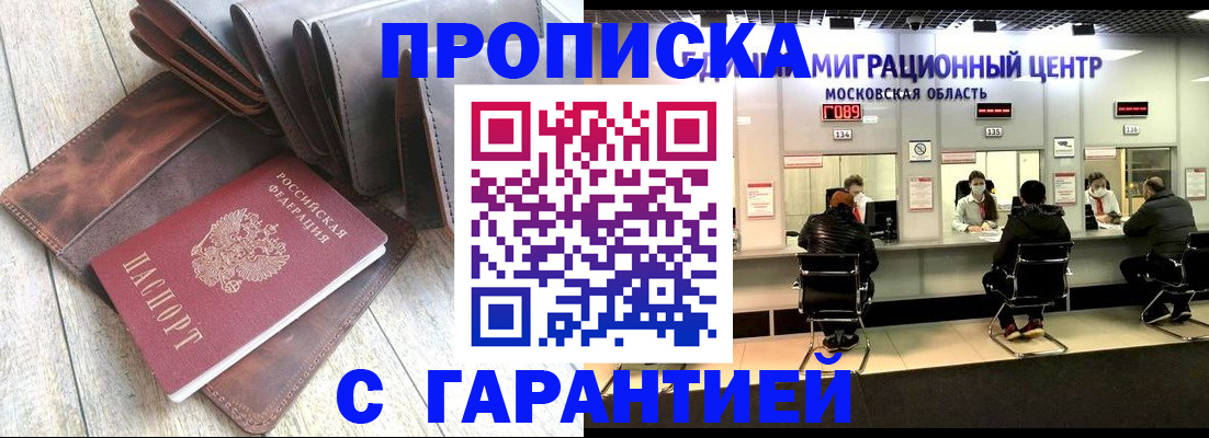 прописка поиск в Лукоянове