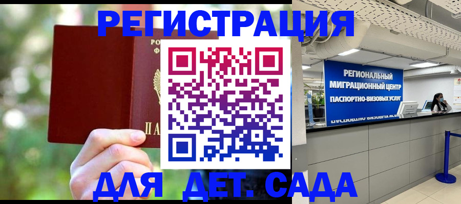 прописка в Лукоянове