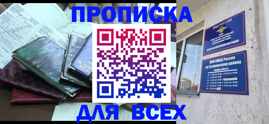 прописка поиск в Лукоянове